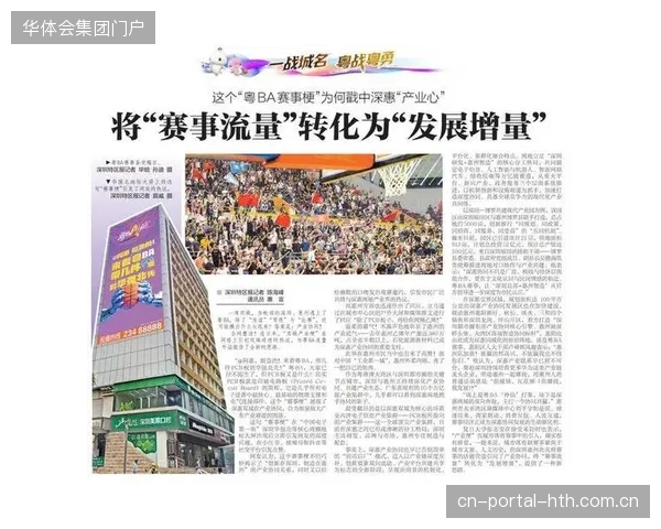 赛事版权分层授权体系为何失效？直击区域赛事流量折现困境